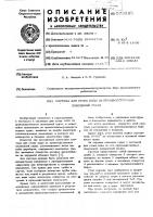 Система для стока воды из производственных помещений судна Система для стока воды из производственных помещений судна