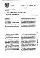 Способ удаления зубного камня Способ удаления зубного камня