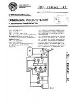Способ управления температурой варки целлюлозы в котлах периодического действия и устройство для его осуществления Способ управления температурой варки целлюлозы в котлах периодического действия и устройство для его осуществления