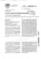 Гелиоустановка для облучения образцов Гелиоустановка для облучения образцов