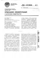 Способ изготовления панели Способ изготовления панели
