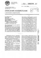 Предохранительный двухседельный клапан Предохранительный двухседельный клапан