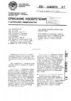 Способ получения сорбента для очистки газов Способ получения сорбента для очистки газов