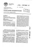 Двухкоординатный преобразователь угла наклона Двухкоординатный преобразователь угла наклона
