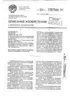 Способ замораживания мелкоштучных пищевых продуктов Способ замораживания мелкоштучных пищевых продуктов