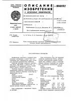 Битумная эмульсия Битумная эмульсия