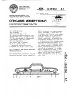 Устройство для сварки термопластичных материалов Устройство для сварки термопластичных материалов