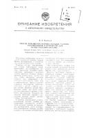 Способ повышения нагрева насадок газовых регенераторов и устройство для осуществления способа Способ повышения нагрева насадок газовых регенераторов и устройство для осуществления способа