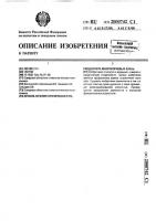 Способ лечения хронического периодонтита многокорневых зубов Способ лечения хронического периодонтита многокорневых зубов