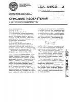 Узел соединения ригеля с колонной торцового поперечника связевого железобетонного каркаса здания Узел соединения ригеля с колонной торцового поперечника связевого железобетонного каркаса здания