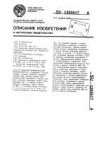 Цифровой функциональный преобразователь Цифровой функциональный преобразователь