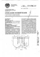 Устройство для приготовления пищевых продуктов Устройство для приготовления пищевых продуктов
