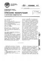Способ определения противопарагриппозных антител Способ определения противопарагриппозных антител