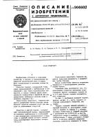 Гидрант Гидрант