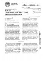 Сканирующий акустический микроскоп Сканирующий акустический микроскоп