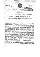Горизонтальный ветро-водяной двигатель с поворотными лопастями Горизонтальный ветро-водяной двигатель с поворотными лопастями