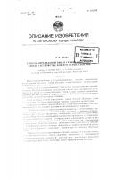 Способ определения высот границ облачных слоев и устройство для его осуществления Способ определения высот границ облачных слоев и устройство для его осуществления