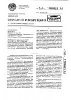 Устройство для измерения расхода диэлектрических жидкостей Устройство для измерения расхода диэлектрических жидкостей