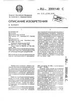 Способ приготовления катализатора для очистки газоконденсатов от серосодержащих соединений Способ приготовления катализатора для очистки газоконденсатов от серосодержащих соединений