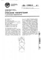 Уплотнитель силоса Уплотнитель силоса