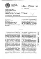 Емкость для хранения жидких продуктов Емкость для хранения жидких продуктов