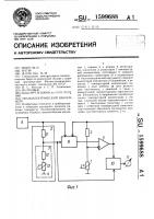 Теплоэлектрический вакуумметр Теплоэлектрический вакуумметр