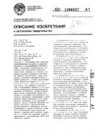 Устройство для контроля геометрических размеров и дефектов образцов с рассеивающими поверхностями Устройство для контроля геометрических размеров и дефектов образцов с рассеивающими поверхностями