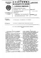 Способ диагностики новообразований голов-ного мозга Способ диагностики новообразований голов-ного мозга
