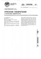 Способ лечения болезни меньера Способ лечения болезни меньера