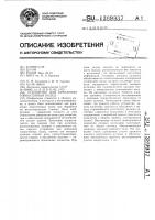 Устройство для крепления тонкостенных колец Устройство для крепления тонкостенных колец