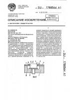 Генератор свч Генератор свч