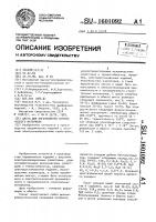 Шихта для изготовления керамического материала Шихта для изготовления керамического материала
