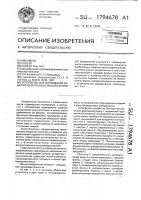 Устройство для формования изделий из бетонных смесей в форме Устройство для формования изделий из бетонных смесей в форме