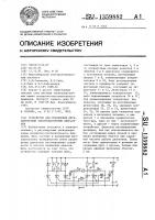 Устройство для управления двухобмоточным электромагнитным двигателем Устройство для управления двухобмоточным электромагнитным двигателем