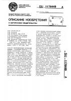 Высоковольтный логический элемент Высоковольтный логический элемент