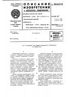 Устройство для защиты трехфазного потребителя от обрыва фаз Устройство для защиты трехфазного потребителя от обрыва фаз