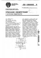 Устройство для контроля последовательности импульсов Устройство для контроля последовательности импульсов