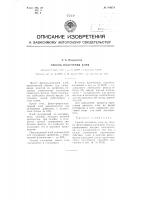 Способ получения клея Способ получения клея