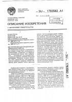 Устройство для управления динамической памятью Устройство для управления динамической памятью
