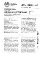 Сырьевая смесь для изготовления теплоизоляционных изделий им.а.д.маслакова Сырьевая смесь для изготовления теплоизоляционных изделий им.а.д.маслакова