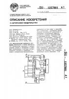 Многоканальный измеритель временных интервалов в сериях импульсов Многоканальный измеритель временных интервалов в сериях импульсов