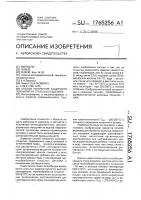 Способ получения защитного покрытия на стальных изделиях Способ получения защитного покрытия на стальных изделиях