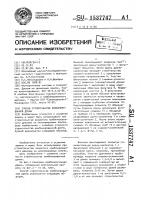 Способ строительства комбинированной дрены Способ строительства комбинированной дрены