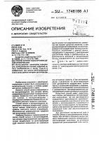 Способ записи и воспроизведения информации Способ записи и воспроизведения информации