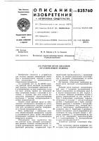 Рабочий орган дисковой заглаживающеймашины Рабочий орган дисковой заглаживающеймашины