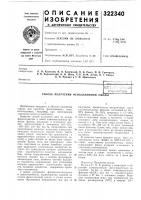 Х.-б. и.-м. левин, в. г. ермак,б. н. мандыч и т. н. афанасьева Х.-б. и.-м. левин, в. г. ермак,б. н. мандыч и т. н. афанасьева