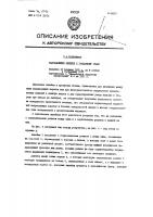 Направляющие линейки к прокатному стану Направляющие линейки к прокатному стану