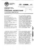 Способ нейровегетативной стабилизации при хирургической операции на головном мозге Способ нейровегетативной стабилизации при хирургической операции на головном мозге