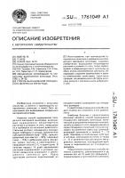 Способ выращивания посадочного материала винограда Способ выращивания посадочного материала винограда