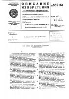 Станок для продольной распиловки пиломатериалов Станок для продольной распиловки пиломатериалов